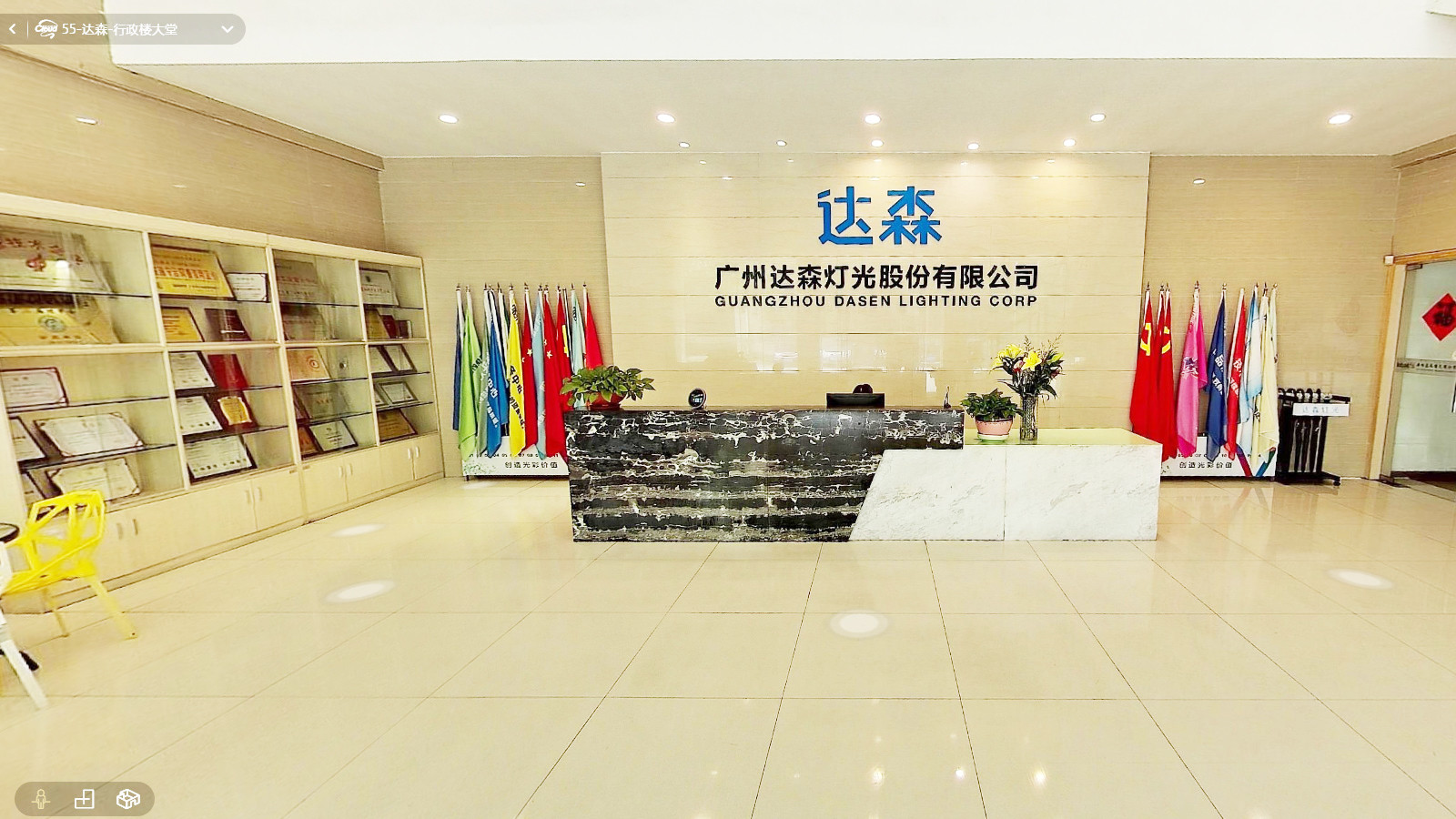 จีน Guangzhou Dasen Lighting Corporation Limited รายละเอียด บริษัท